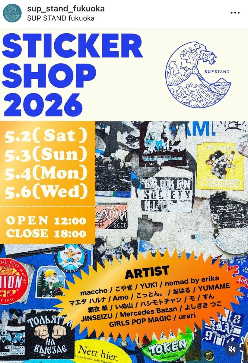 cosmicyuki's tweet photo. 本日よりSUP STAND FUKUOKAさんで行われているSTICKER SHOP2026に
参加させていただいてます☺️✨

5.2 (sat) / 5.3 (sun) / 5.4(mon) / 5.6 (wed)
12:00 - 18:00
会場
ELSUP STAND FUKUOKA @sup_stand_fukuoka
福岡県福岡市中央区大宮1-6-16-102
INTODAY'S @_todays.
P 佐賀県小城市小城町松尾3612 https://t.co/0fKcNbBIgA