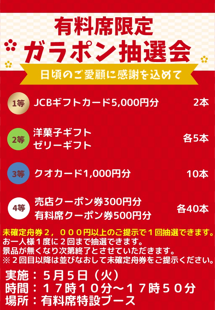 センプルピア【ボートレース尼崎】 tweet media