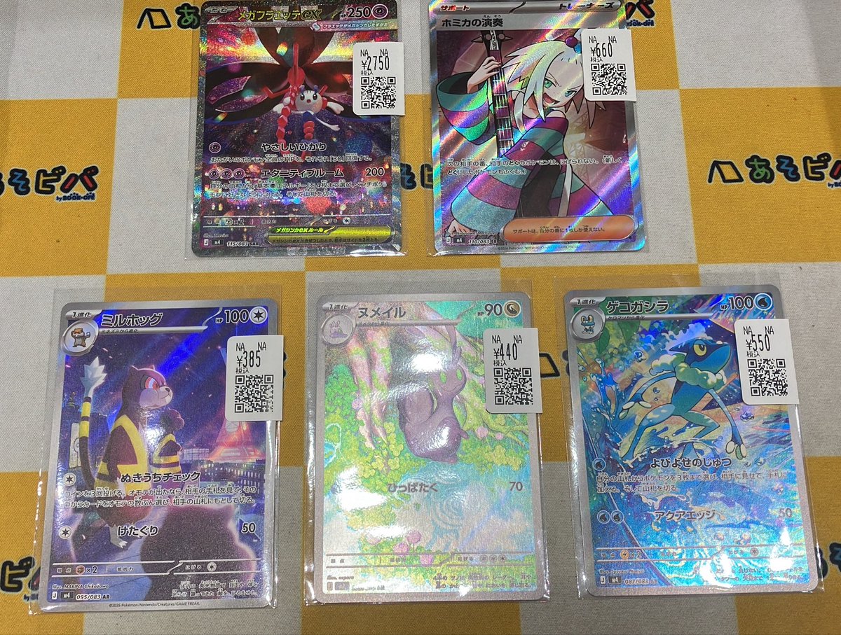 あそビバイオンモール岐阜各務原店@トレカ🌊グッズ🌊強化買取中🌊 tweet media