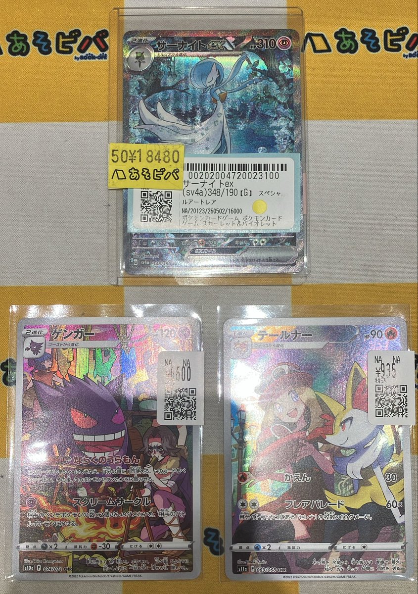 あそビバイオンモール岐阜各務原店@トレカ🌊グッズ🌊強化買取中🌊 tweet media
