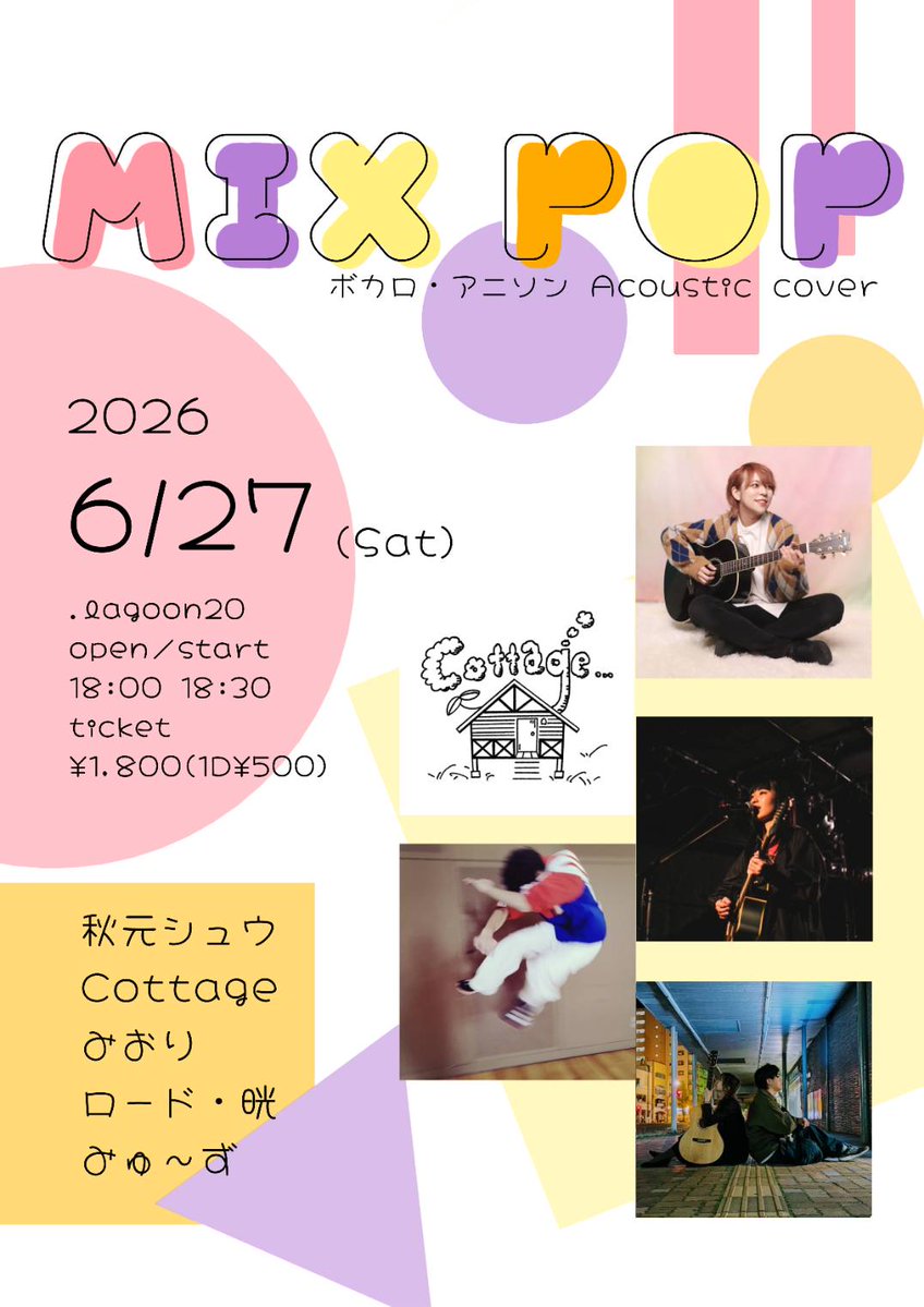 秋元シュウ【Dear Filer】新潟 tweet media