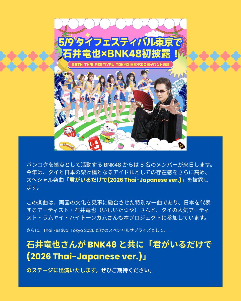 Royal Thai Embassy in Tokyo tweet media