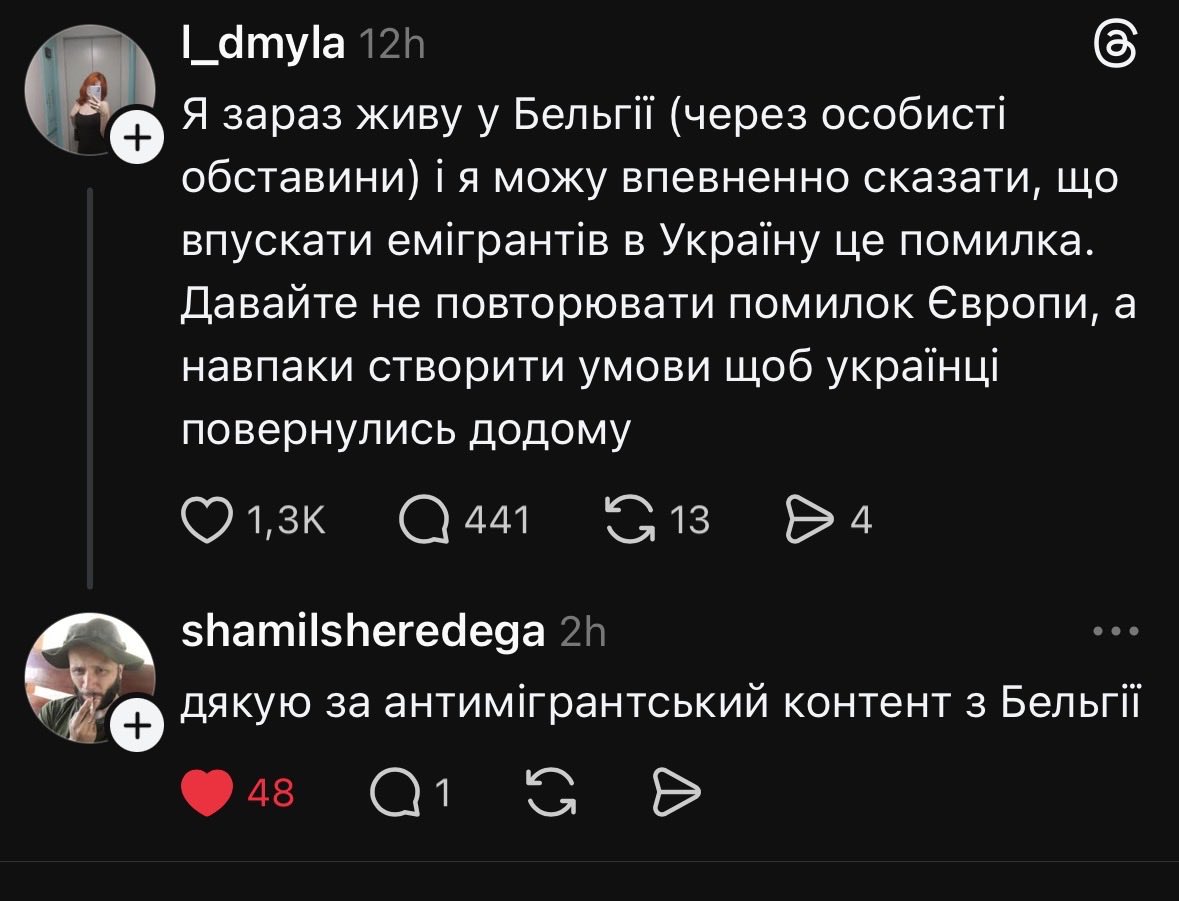 Я люблю лайкати коментарі пана Шаміля в тредс