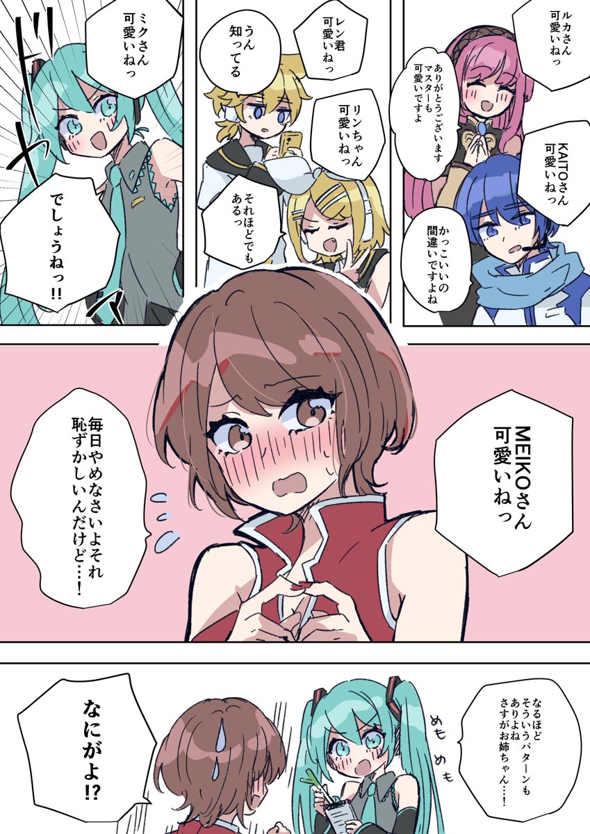 青眼鏡(仮) tweet media