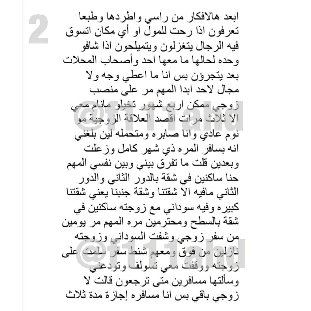 قصص حقيقية tweet media