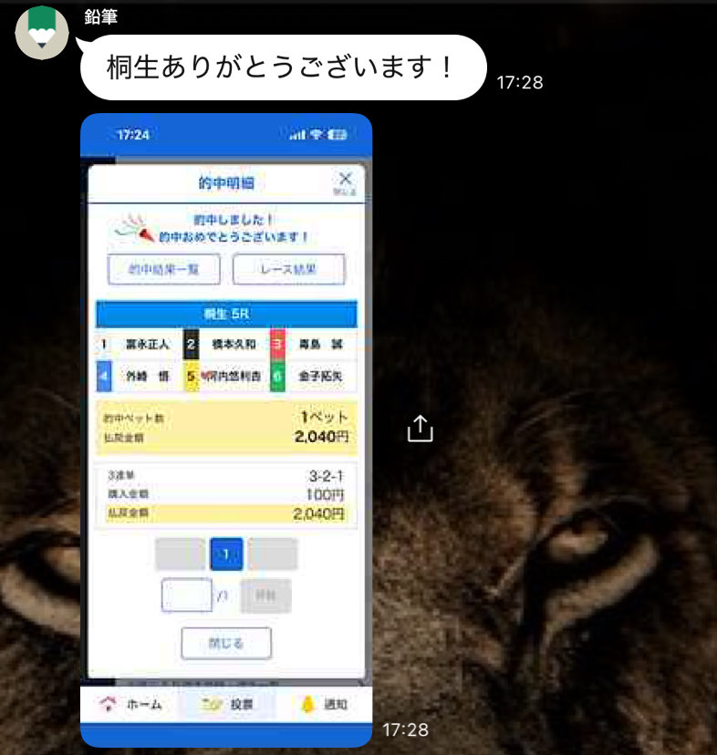 KING👑プロ競艇予想※無料予想はオプチャから tweet media