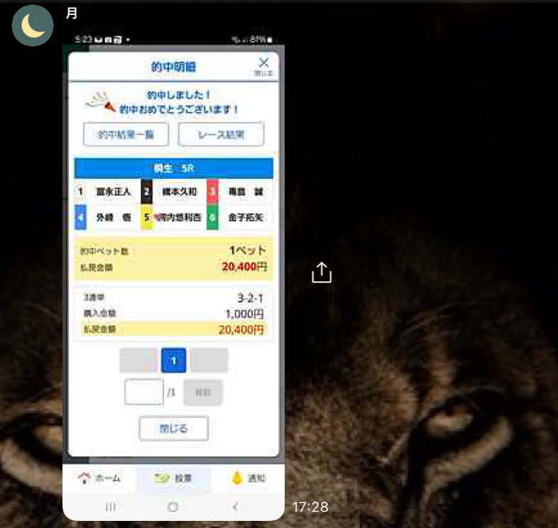 KING👑プロ競艇予想※無料予想はオプチャから tweet media