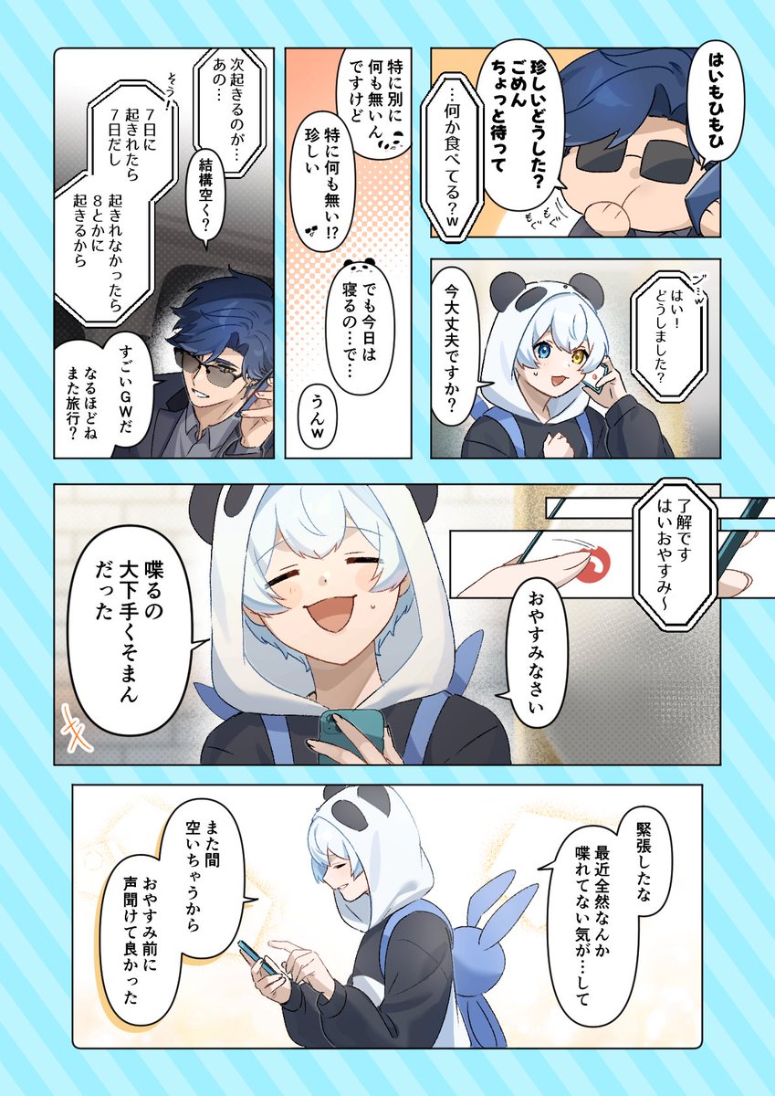 夜舞 tweet media