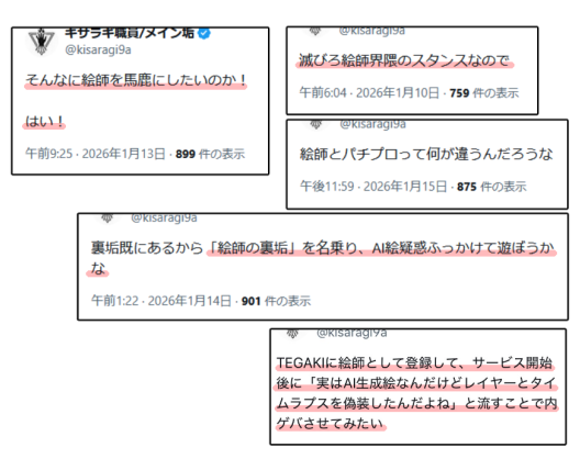 okuda tweet media