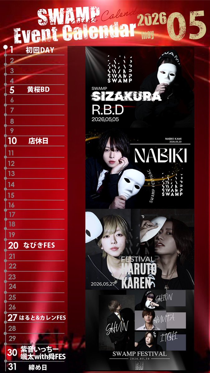SWAMPの中の人 tweet media