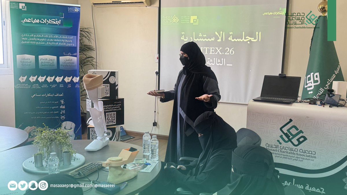 جمعية مساعي الخيرية tweet media