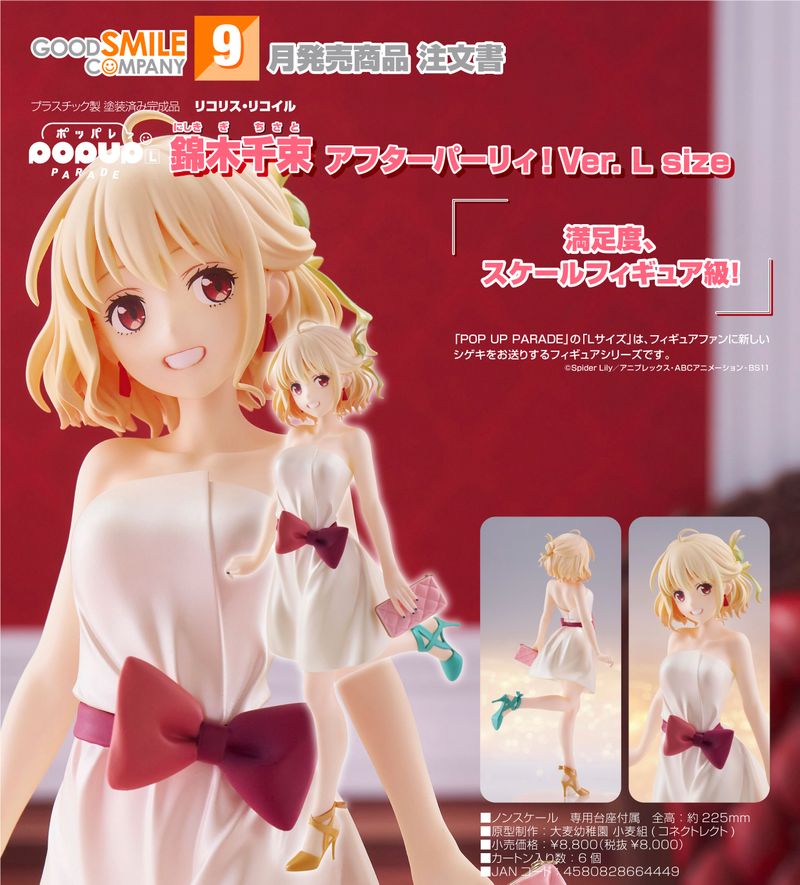 リコリス・リコイル グッズ情報 (@lycoreco_goods) / Posts / X