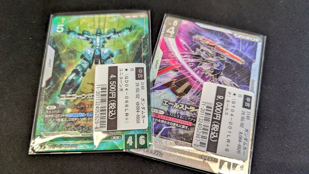 TSUTAYA太宰府店 📢#トレカ 買取報告📢 #ガンダムカードゲーム X掲載の