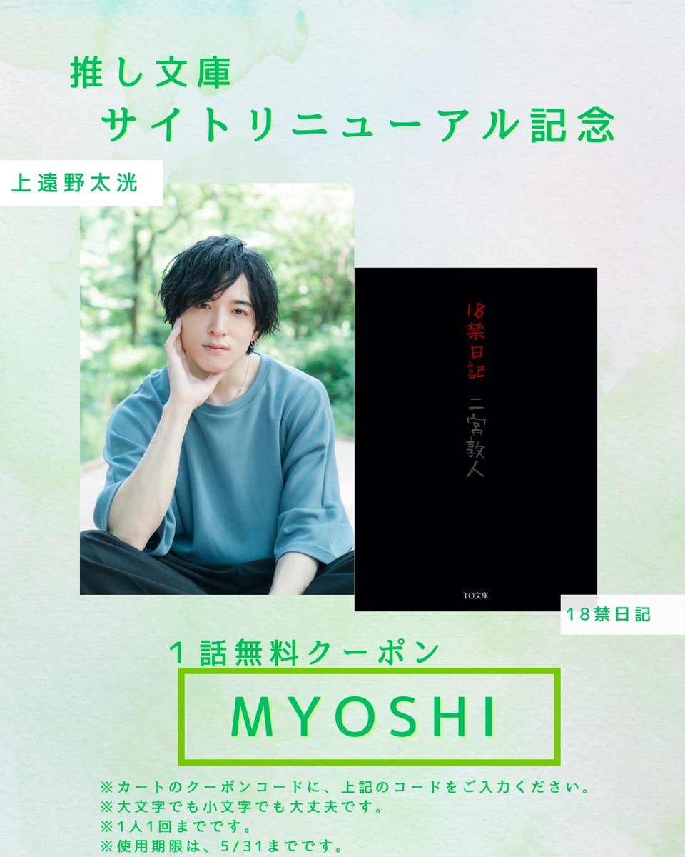 上遠野 太洸 (@tai70741239) / Posts / X