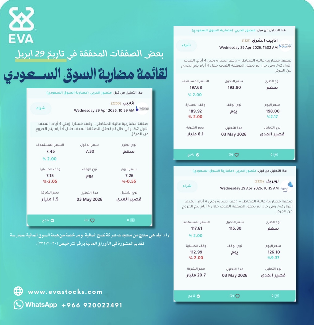 EVA | ايفا tweet media