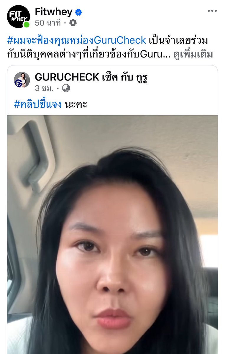 ARMdhiravath's tweet photo. ดราม่าอีก! วงการเวย์โปรตีน
ล่าสุด Fitwhey ประกาศจะฟ้อง อินฟลูดัง หม่อง Gurucheck รีวิวปัญหาเวย์โปรตีนตกฉลาก แต่ใช้ภาพที่มีเวย์ของแบรนด์ Fitwhey ที่ไม่ได้ตกฉลากมาประกอบอยู่ด้วย
#Fitwhey
https://t.co/zwVmfu3wAg https://t.co/iE9iiFCZ8X