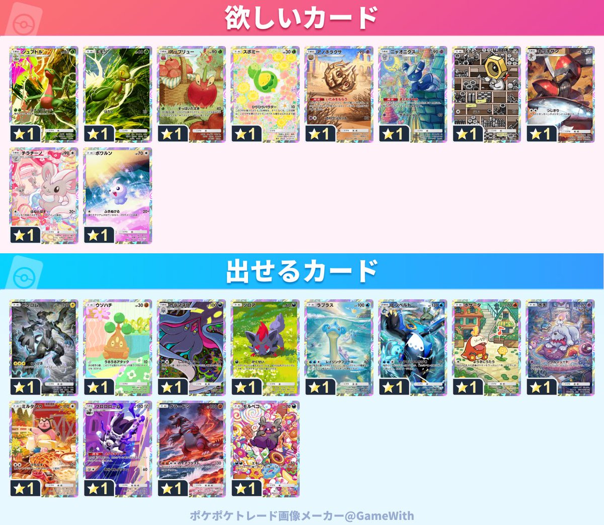 ∝ジャッシュ∝@トレクル、ポケポケ tweet media