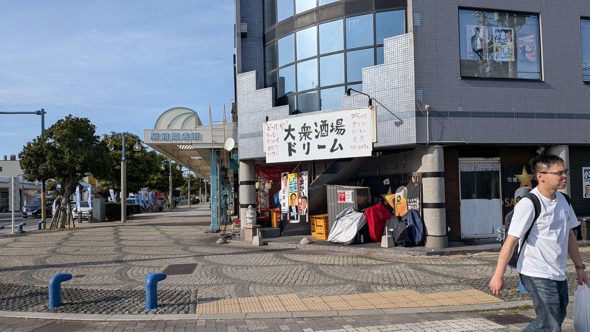 kenzy's tweet photo. 銚子駅前の大衆酒場ドリームが大変良き酒場でした。開店と同時に満席となり、大変リーズナブルに美味しい料理を頂けて、銚子にサイクリングに来る方々にも大変愛好されている様子でした。 https://t.co/pgwx2Deqe4