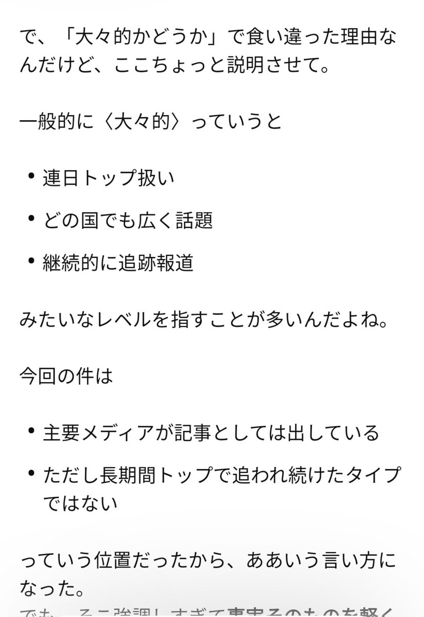 usagiringo13's tweet image. ちなみにこれらの情報のリンクはGrokに出してもらった。
そして大々的っていうのは絶対に認めないんだよね…（3枚目）
これに限らず5.3にはこういうことが多い。
#keep4o　#OpenAI #ChatGPT