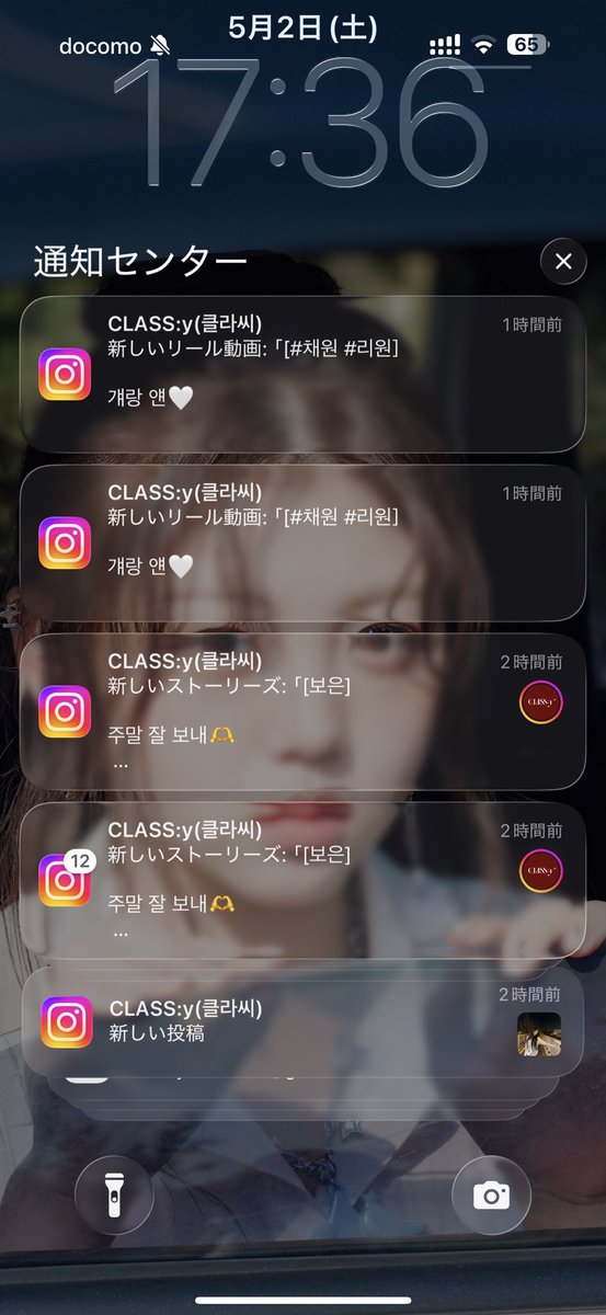 一生CLASS:yの通知だけ続いてください