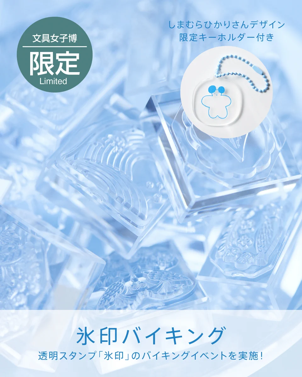 文具女子博 on X: 