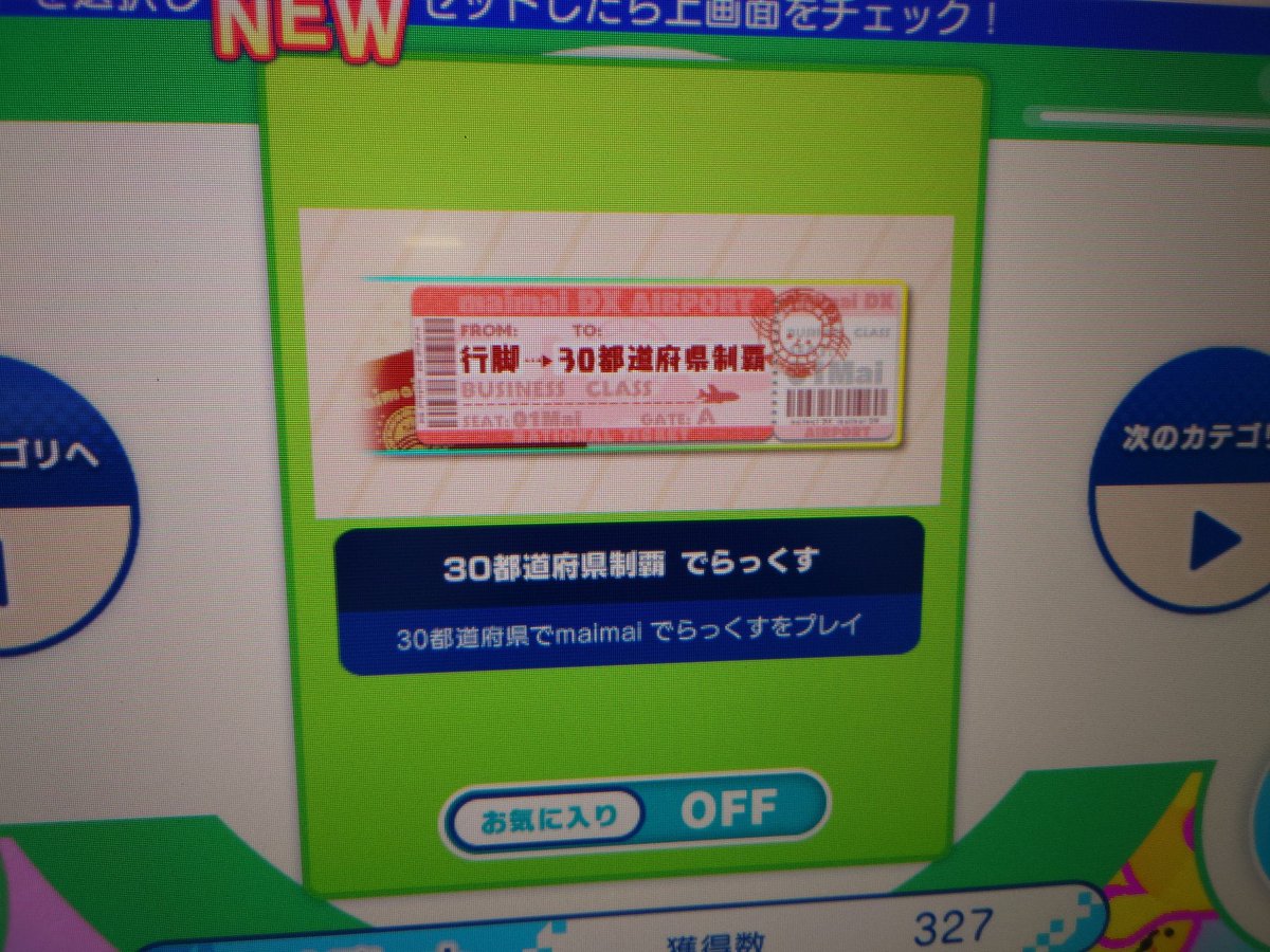 まつだ tweet media