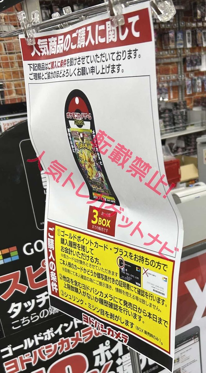 人気トレカゲットナビ 定価購入支援速報 tweet media