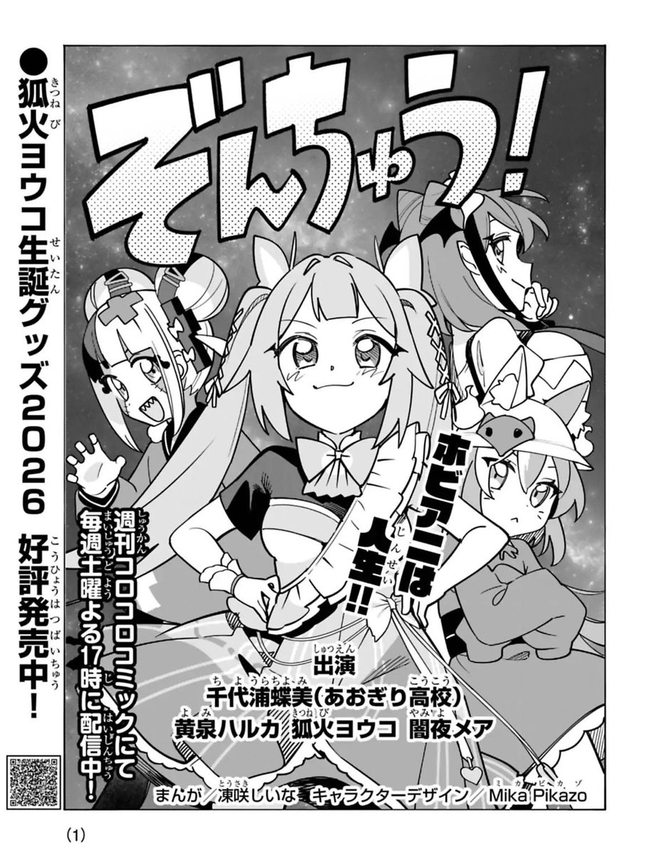 黄泉ハルカ / Yomi Haruka 🧟💙 tweet media