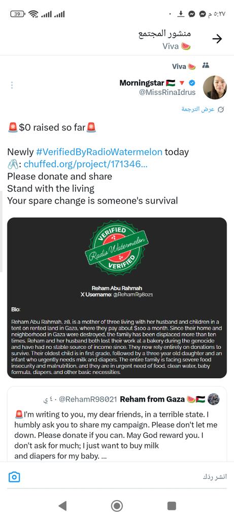 Reham from Gaza 🍉🇵🇸 tweet media