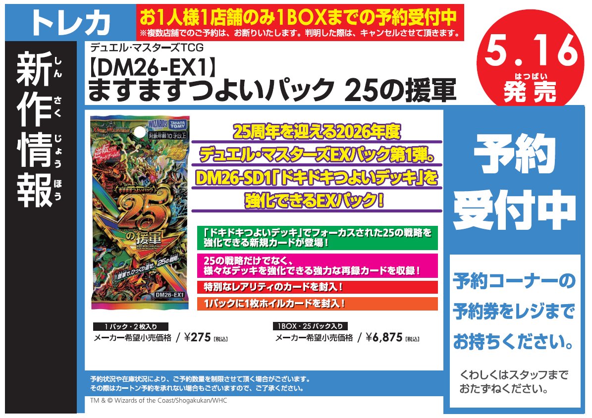 WonderGOO真岡店トレカ tweet media