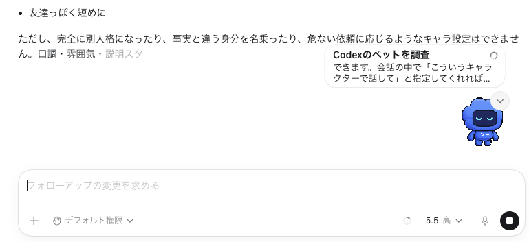 Kosuke__47's tweet photo. なにこれCodexのペットかわいい！ https://t.co/XLZcSUoV6Q