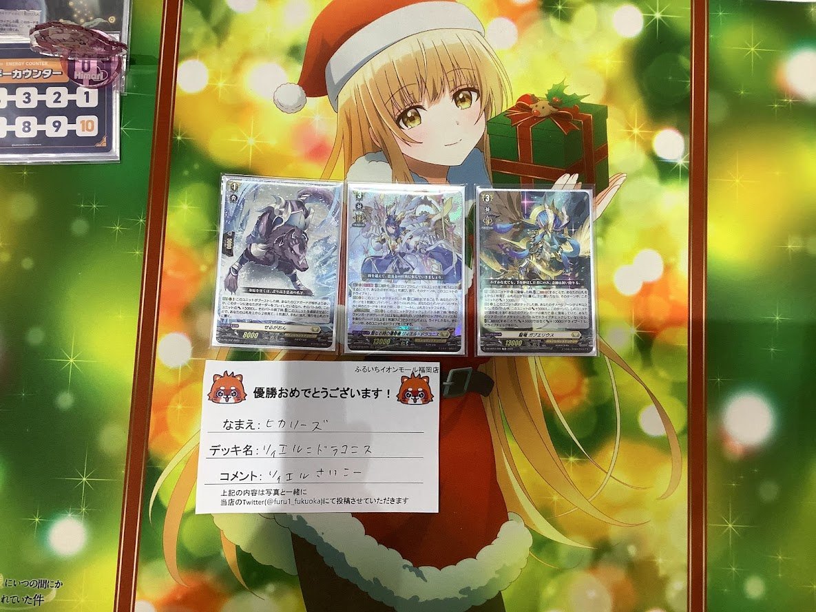 第1回 #ヴァンガード 公認大会 #ショップファイト 優勝者は