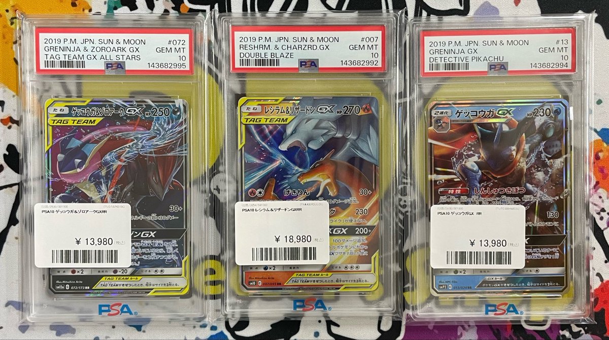 PSA10 連番 RR レシラム＆リザードン ゲッコウガ＆ゾロアーク 他 ⚡️PDG情報⚡️ PSA10 ゲッコウガ&ゾロアークGX💧🦊 レシラム