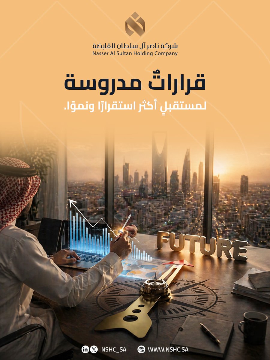 nshc_sa's tweet photo. القرارات ليست مجرد اختيارات… بل هي نقطة التحوّل نحو مستقبل أكثر استقرارًا ونموًا

في عالم الأعمال، كل قرار يُبنى على تحليل دقيق ورؤية واضحة، هو استثمار حقيقي في المستقبل
ومن خلال فهم عميق للبيانات واتجاهات السوق يمكن تحويل التحديات إلى فرص، والخطوات إلى إنجازات استثنائية https://t.co/a7I7PiVSIV