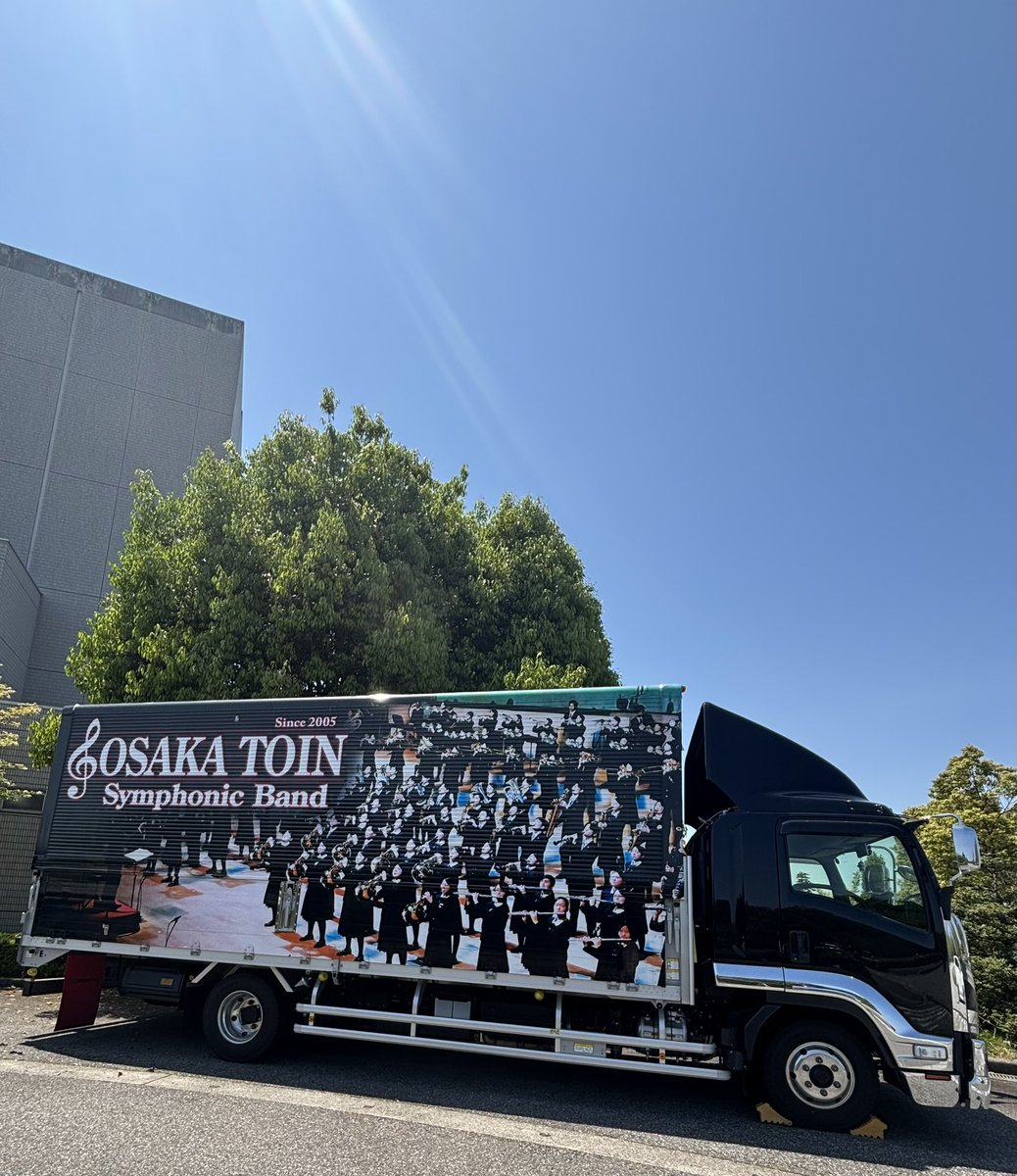 ito_itookashi's tweet photo. いいお天気で
吹奏楽日和！

#大阪桐蔭高等学校吹奏楽部
#新川文化ホール https://t.co/BYCDQ0OJo7