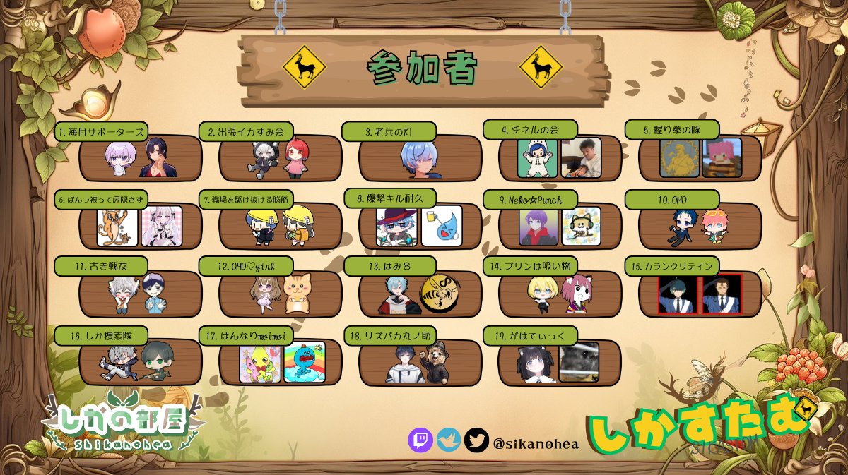 しかの部屋🦌🍃🌿 tweet media