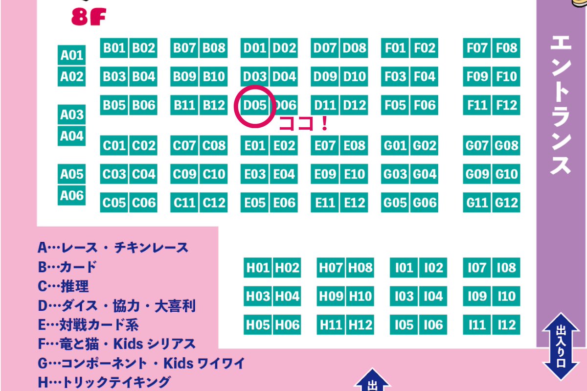 東大ボドゲサークルWeeple@ゲムマ2026春両日P-49 tweet media