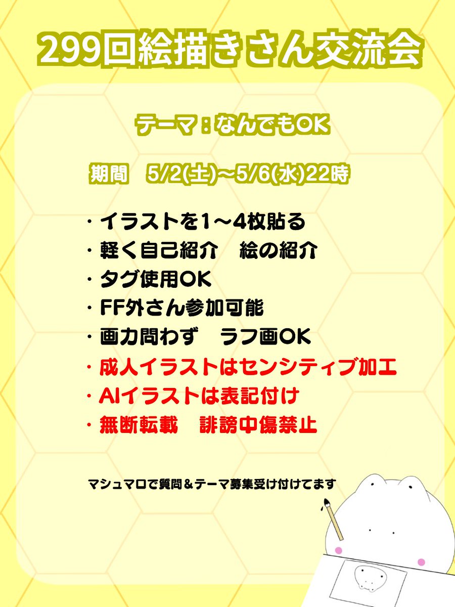 ちゃーすりん🐱🍡絵師&Vtuber tweet media