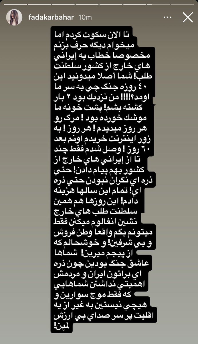 صدای یک نفر از مردم داخل خطاب به بخش حیواناتِ دیاسپورا!