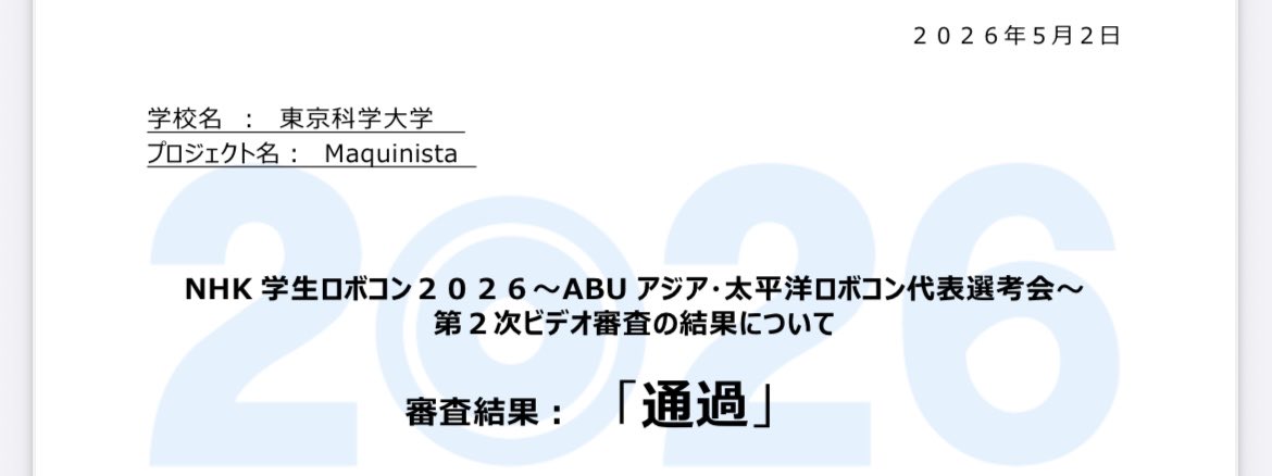 Maquinista@科学大 tweet media