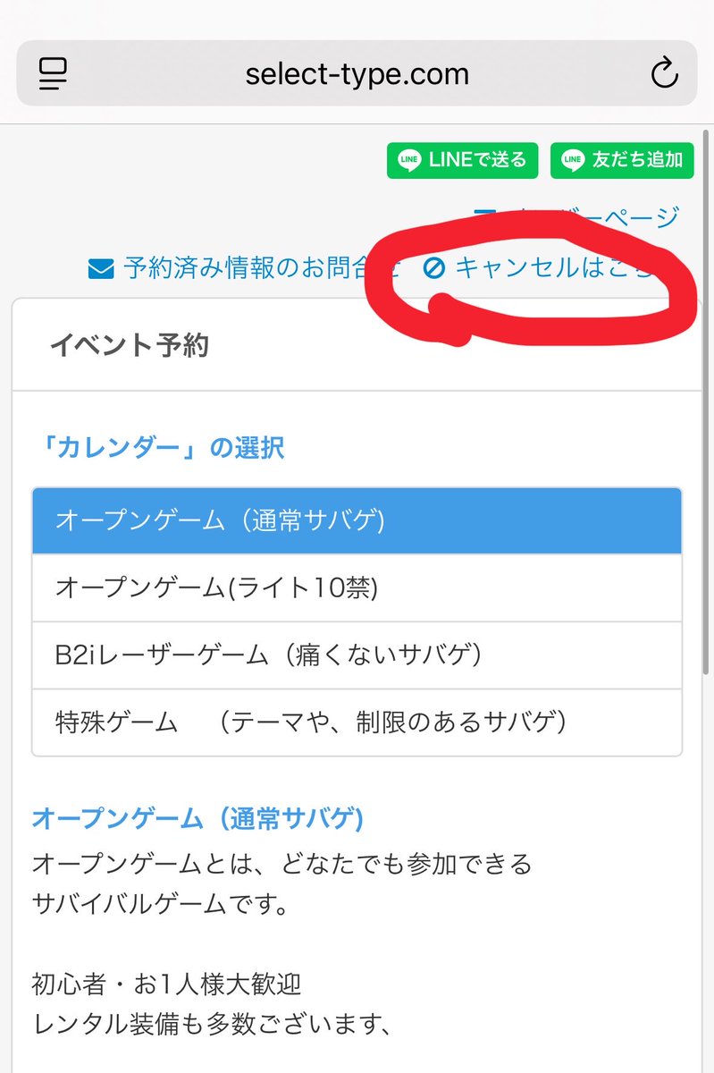 キャンセルが出たので再度投稿します ご予約のキャンセルに関しまして | ZX-CLINIC【公式】｜大阪梅田