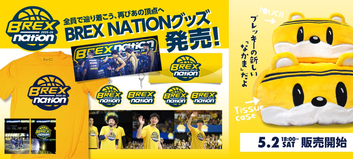 宇都宮ブレックス グッズ グッズ】3/22(土) 新発売商品 | 宇都宮ブレックス
