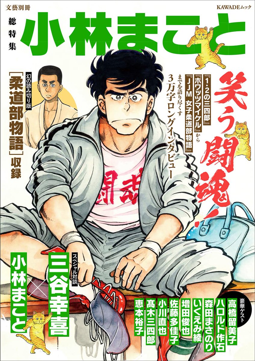 服部昇大/映子さん14巻発売中 tweet media