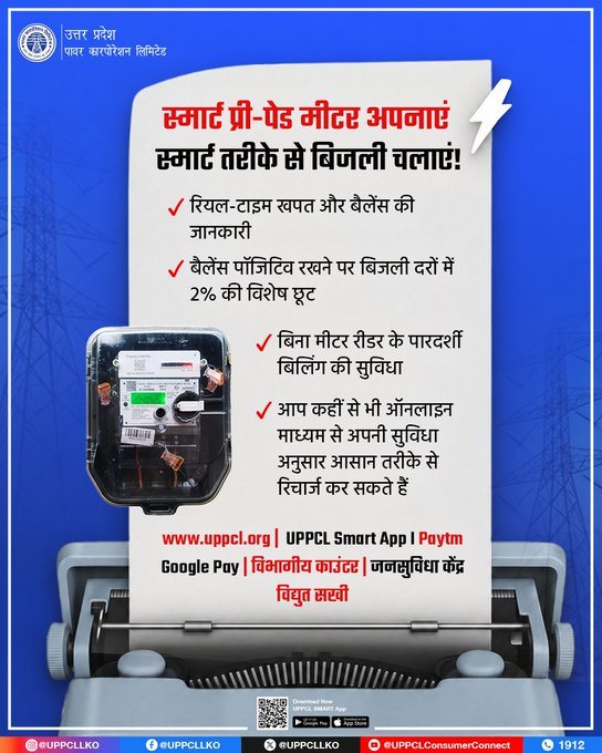 Chief Engineer , MVVNL- Devipatan Zone tweet media
