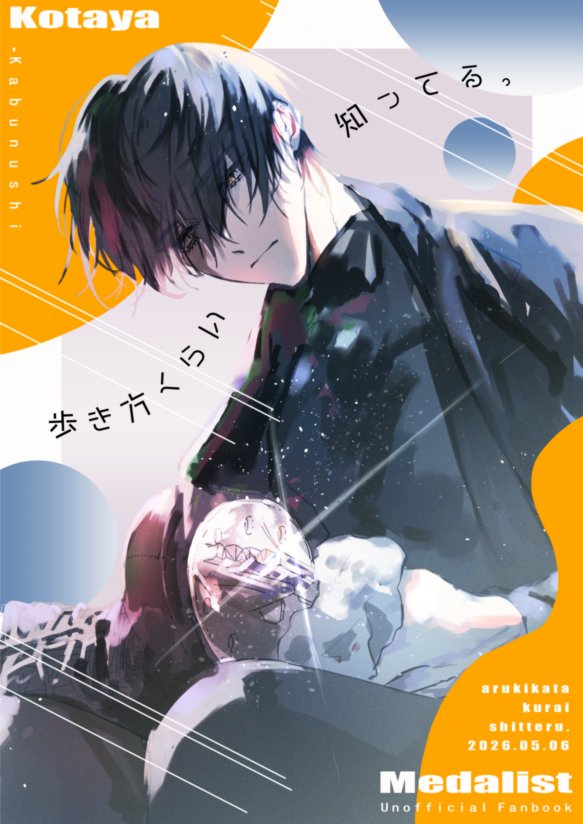 三角錐🥇5月ム31b tweet media
