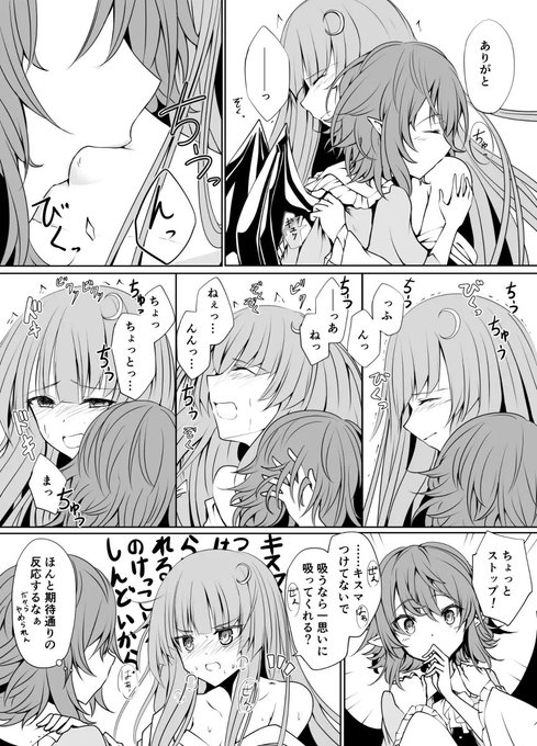 キスマーク(2/2)