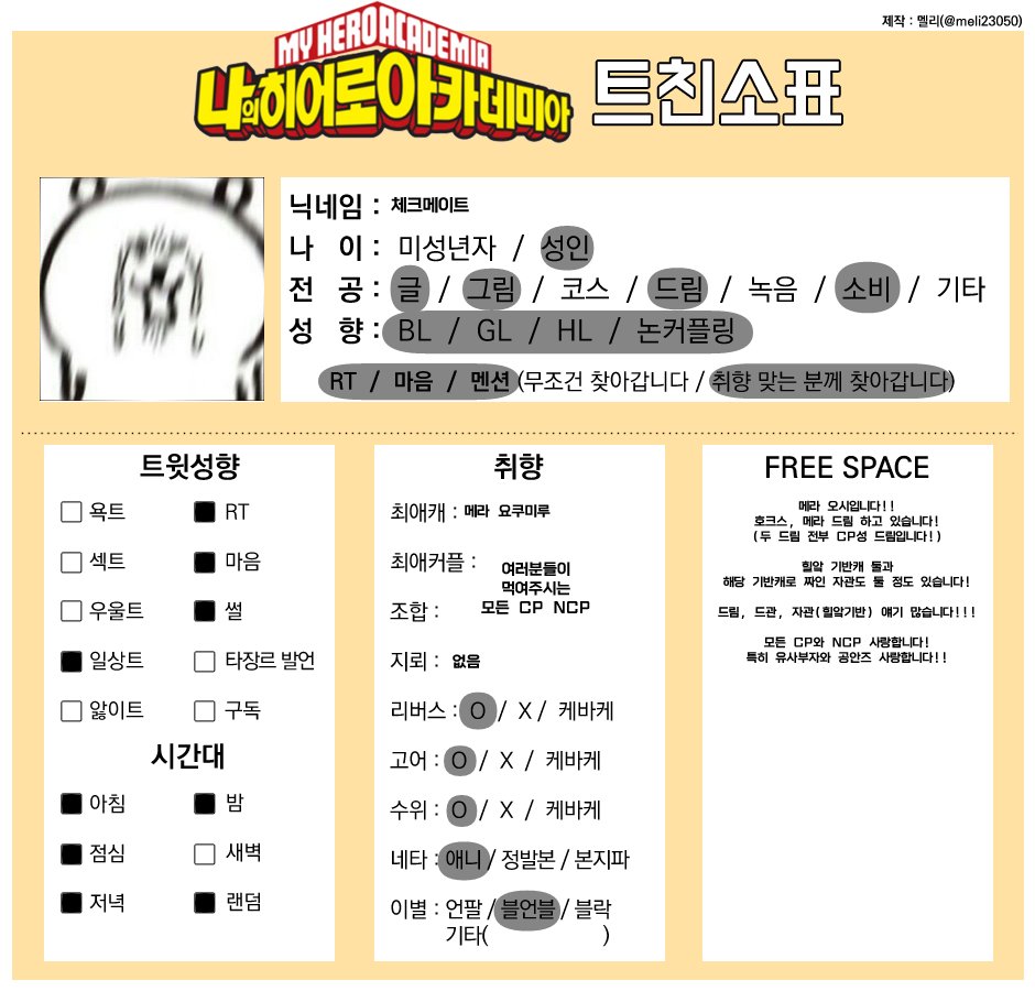 체크메이트 tweet media