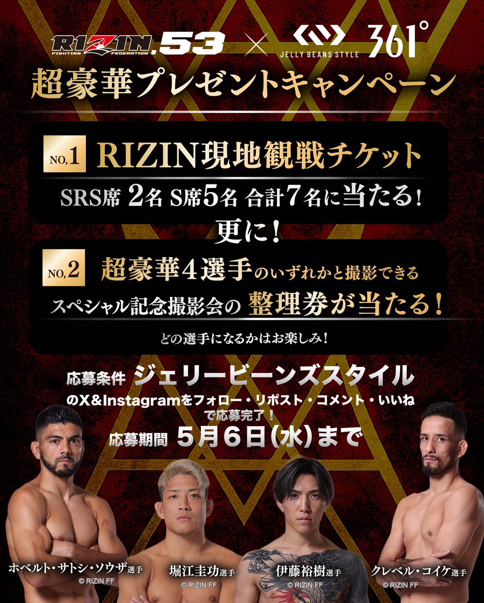 ジェリービーンズスタイル【公式】 tweet media