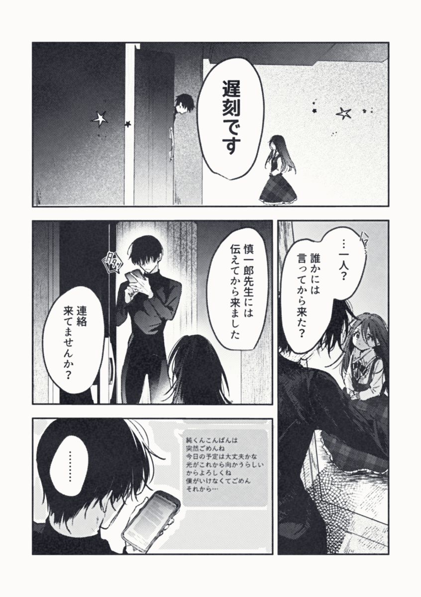 三角錐🥇5月ム31b tweet media