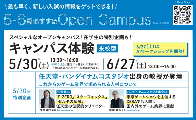 国際工科専門職大学【大阪】 tweet media